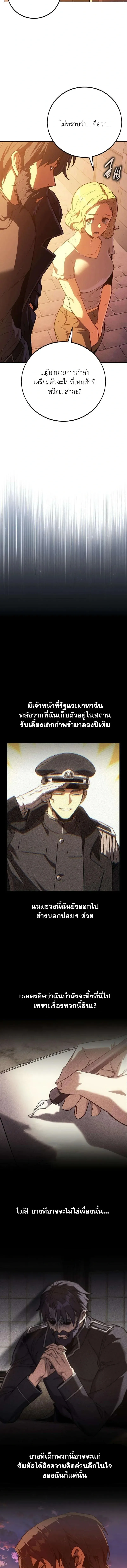 30 Years Have Passed Since the Prologue กู้โลกมา 30 ปี เพิ่งรู้ว่าเป็นแนวอะคาเดมี ตอนที่ 5 หน้า 24
