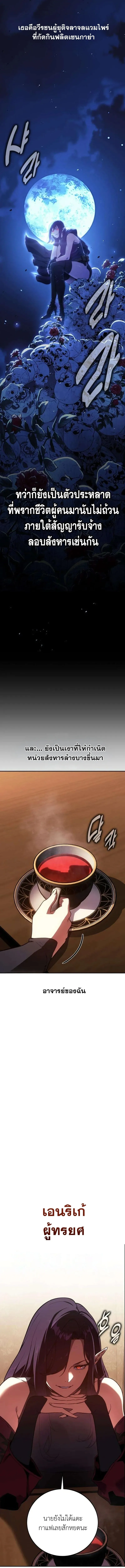 30 Years Have Passed Since the Prologue กู้โลกมา 30 ปี เพิ่งรู้ว่าเป็นแนวอะคาเดมี ตอนที่ 5 หน้า 7