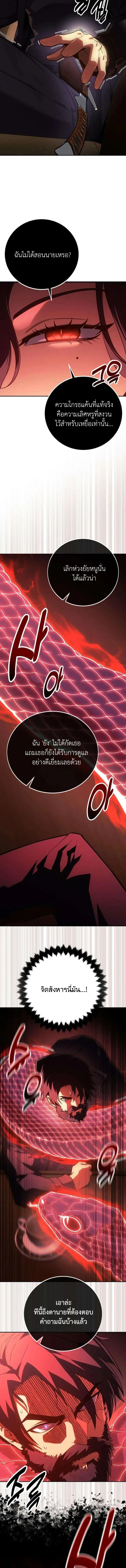30 Years Have Passed Since the Prologue กู้โลกมา 30 ปี เพิ่งรู้ว่าเป็นแนวอะคาเดมี ตอนที่ 5 หน้า 9