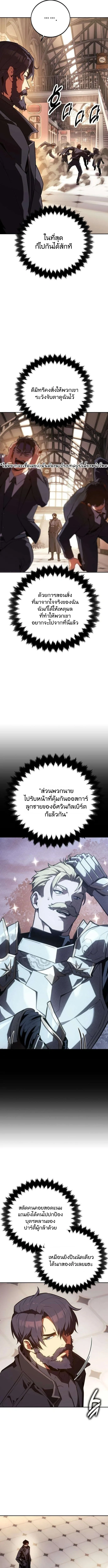30 Years Have Passed Since the Prologue กู้โลกมา 30 ปี เพิ่งรู้ว่าเป็นแนวอะคาเดมี ตอนที่ 6 หน้า 13