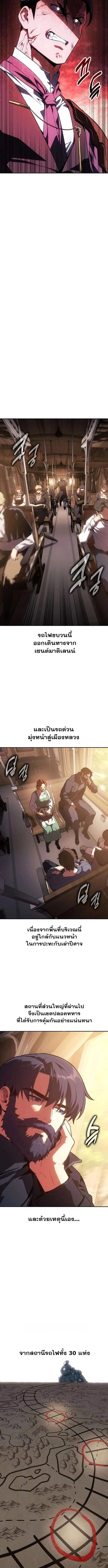30 Years Have Passed Since the Prologue กู้โลกมา 30 ปี เพิ่งรู้ว่าเป็นแนวอะคาเดมี ตอนที่ 6 หน้า 16