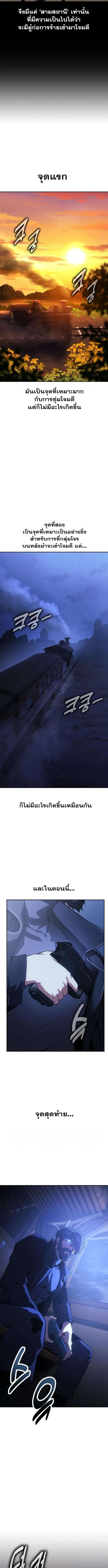 30 Years Have Passed Since the Prologue กู้โลกมา 30 ปี เพิ่งรู้ว่าเป็นแนวอะคาเดมี ตอนที่ 6 หน้า 17