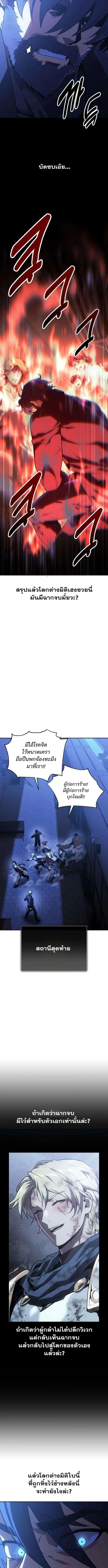 30 Years Have Passed Since the Prologue กู้โลกมา 30 ปี เพิ่งรู้ว่าเป็นแนวอะคาเดมี ตอนที่ 6 หน้า 19