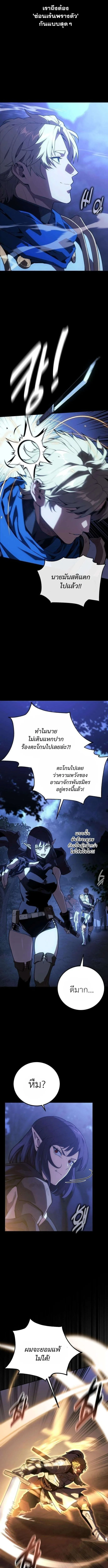 30 Years Have Passed Since the Prologue กู้โลกมา 30 ปี เพิ่งรู้ว่าเป็นแนวอะคาเดมี ตอนที่ 6 หน้า 2