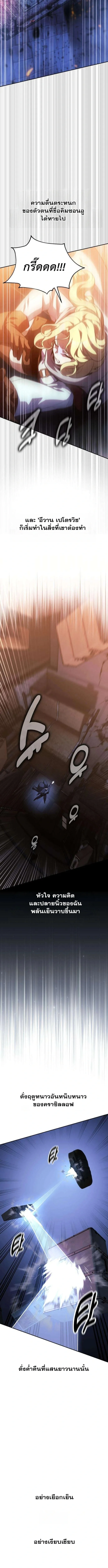 30 Years Have Passed Since the Prologue กู้โลกมา 30 ปี เพิ่งรู้ว่าเป็นแนวอะคาเดมี ตอนที่ 6 หน้า 23