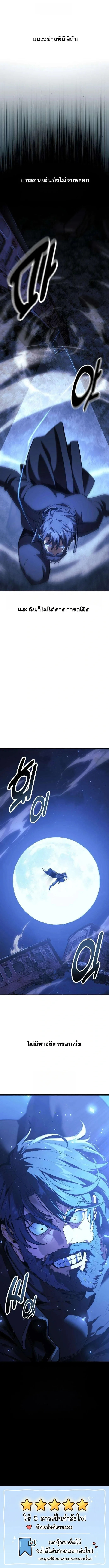 30 Years Have Passed Since the Prologue กู้โลกมา 30 ปี เพิ่งรู้ว่าเป็นแนวอะคาเดมี ตอนที่ 6 หน้า 24