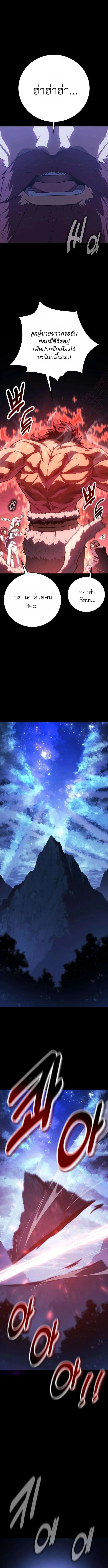 30 Years Have Passed Since the Prologue กู้โลกมา 30 ปี เพิ่งรู้ว่าเป็นแนวอะคาเดมี ตอนที่ 6 หน้า 4