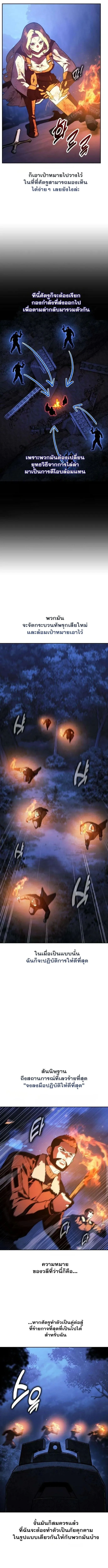 30 Years Have Passed Since the Prologue กู้โลกมา 30 ปี เพิ่งรู้ว่าเป็นแนวอะคาเดมี ตอนที่ 7 หน้า 11