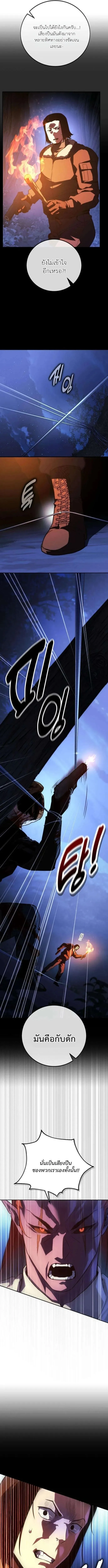 30 Years Have Passed Since the Prologue กู้โลกมา 30 ปี เพิ่งรู้ว่าเป็นแนวอะคาเดมี ตอนที่ 7 หน้า 17