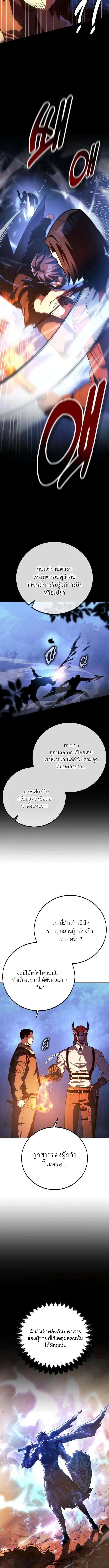 30 Years Have Passed Since the Prologue กู้โลกมา 30 ปี เพิ่งรู้ว่าเป็นแนวอะคาเดมี ตอนที่ 7 หน้า 18
