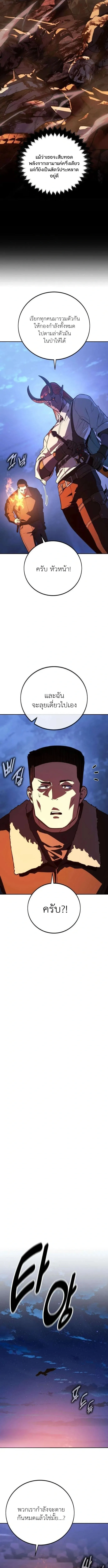 30 Years Have Passed Since the Prologue กู้โลกมา 30 ปี เพิ่งรู้ว่าเป็นแนวอะคาเดมี ตอนที่ 7 หน้า 19