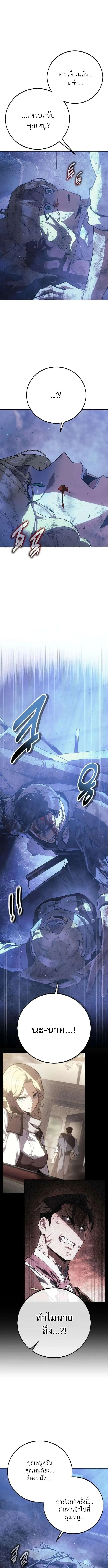 30 Years Have Passed Since the Prologue กู้โลกมา 30 ปี เพิ่งรู้ว่าเป็นแนวอะคาเดมี ตอนที่ 7 หน้า 2