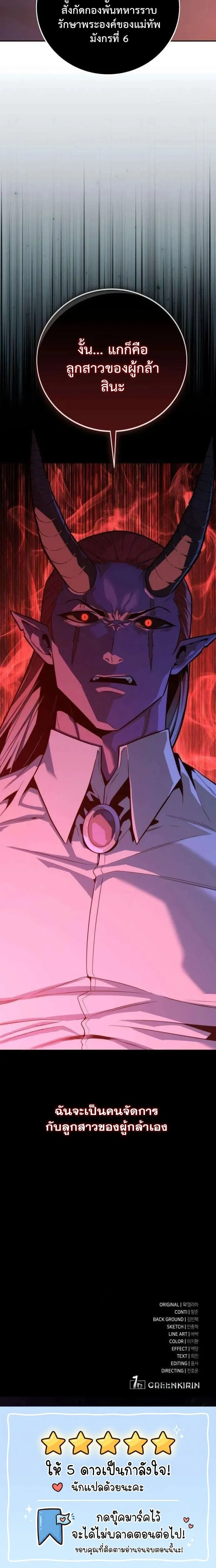30 Years Have Passed Since the Prologue กู้โลกมา 30 ปี เพิ่งรู้ว่าเป็นแนวอะคาเดมี ตอนที่ 7 หน้า 21