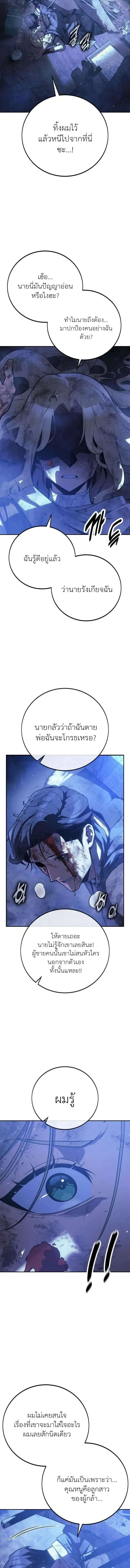 30 Years Have Passed Since the Prologue กู้โลกมา 30 ปี เพิ่งรู้ว่าเป็นแนวอะคาเดมี ตอนที่ 7 หน้า 3