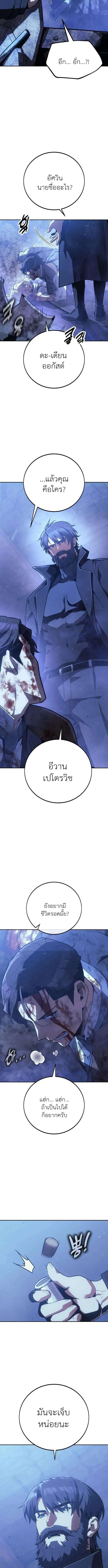 30 Years Have Passed Since the Prologue กู้โลกมา 30 ปี เพิ่งรู้ว่าเป็นแนวอะคาเดมี ตอนที่ 7 หน้า 5