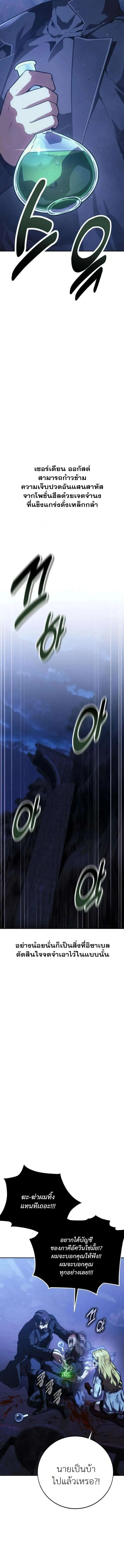 30 Years Have Passed Since the Prologue กู้โลกมา 30 ปี เพิ่งรู้ว่าเป็นแนวอะคาเดมี ตอนที่ 7 หน้า 6