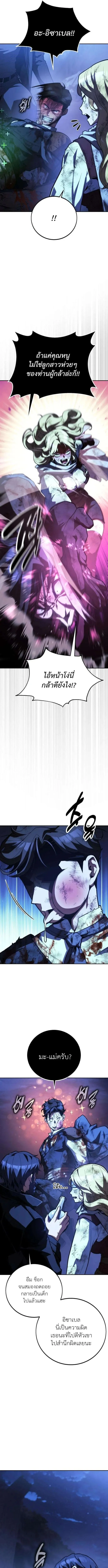 30 Years Have Passed Since the Prologue กู้โลกมา 30 ปี เพิ่งรู้ว่าเป็นแนวอะคาเดมี ตอนที่ 7 หน้า 7