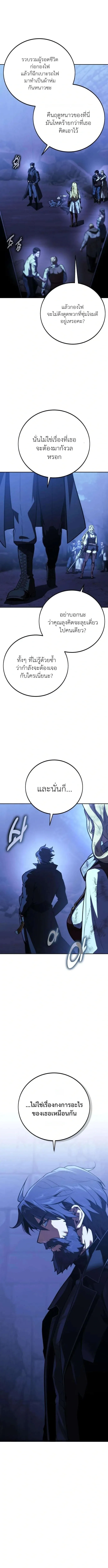 30 Years Have Passed Since the Prologue กู้โลกมา 30 ปี เพิ่งรู้ว่าเป็นแนวอะคาเดมี ตอนที่ 7 หน้า 9