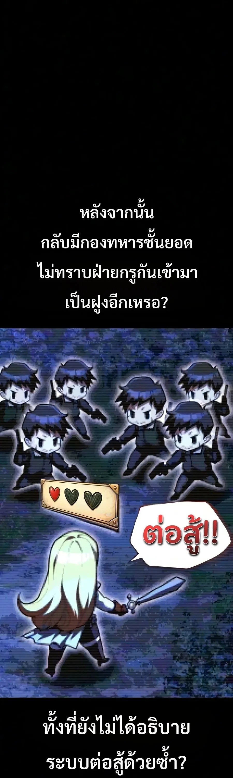 30 Years Have Passed Since the Prologue กู้โลกมา 30 ปี เพิ่งรู้ว่าเป็นแนวอะคาเดมี ตอนที่ 8 หน้า 12