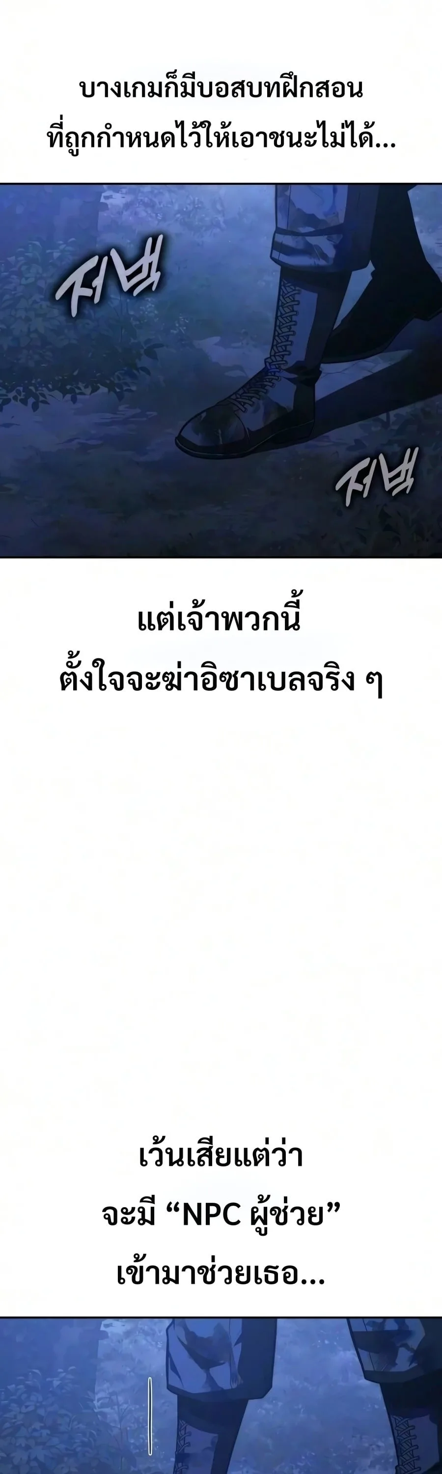 30 Years Have Passed Since the Prologue กู้โลกมา 30 ปี เพิ่งรู้ว่าเป็นแนวอะคาเดมี ตอนที่ 8 หน้า 15