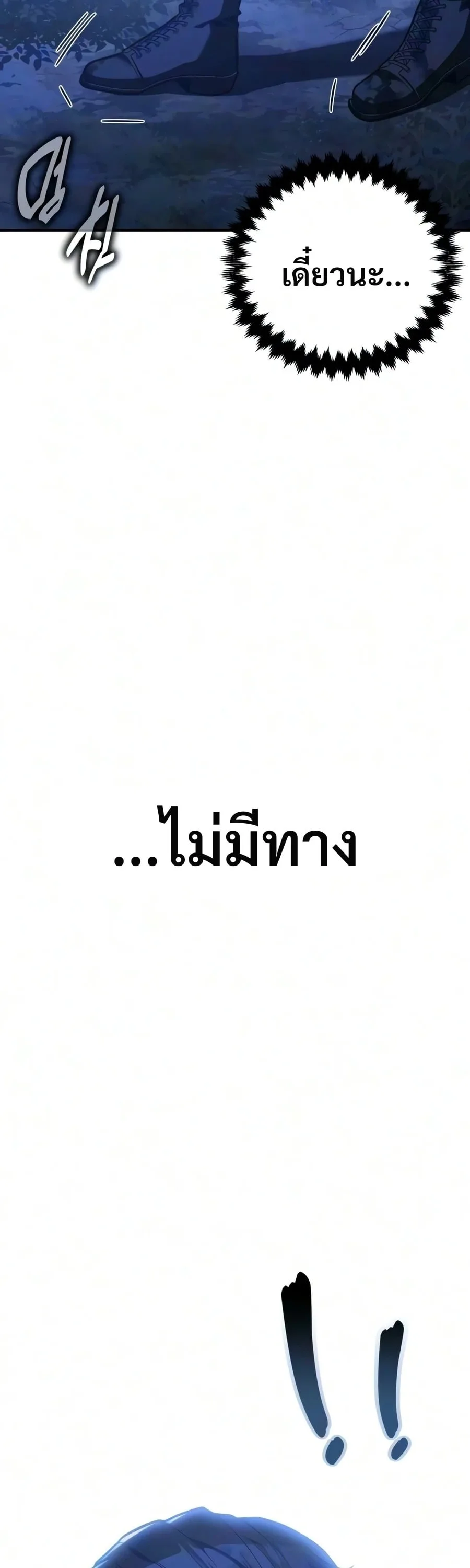 30 Years Have Passed Since the Prologue กู้โลกมา 30 ปี เพิ่งรู้ว่าเป็นแนวอะคาเดมี ตอนที่ 8 หน้า 16