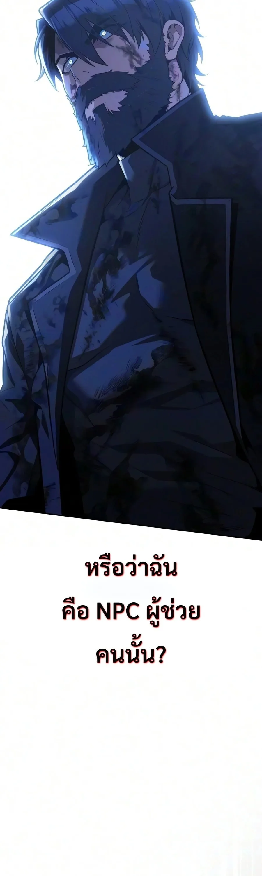 30 Years Have Passed Since the Prologue กู้โลกมา 30 ปี เพิ่งรู้ว่าเป็นแนวอะคาเดมี ตอนที่ 8 หน้า 17
