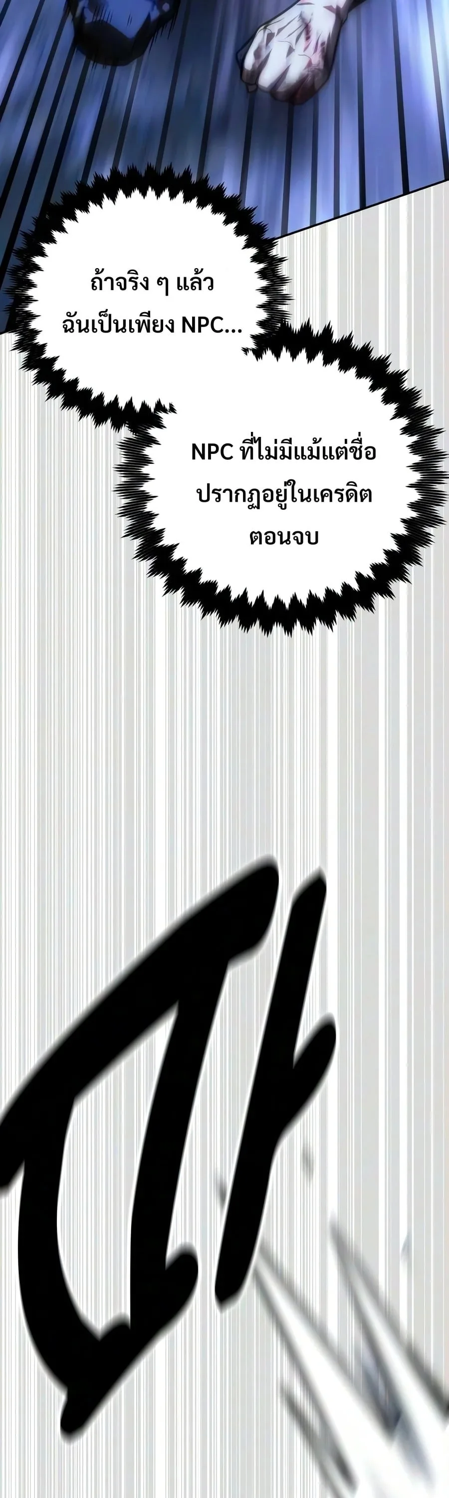 30 Years Have Passed Since the Prologue กู้โลกมา 30 ปี เพิ่งรู้ว่าเป็นแนวอะคาเดมี ตอนที่ 8 หน้า 19