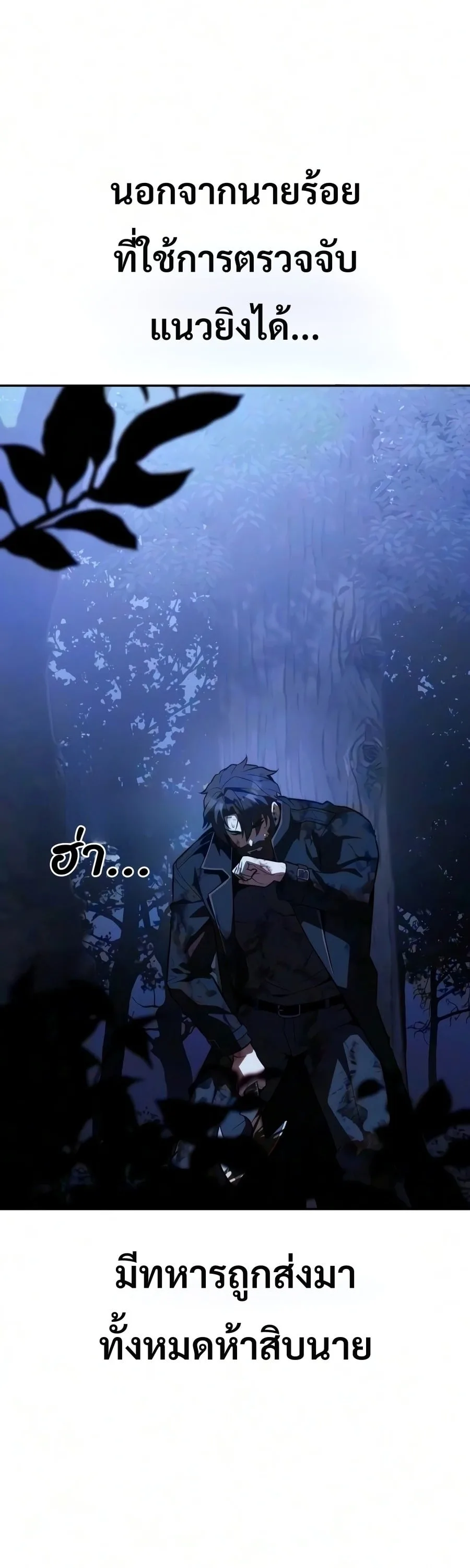 30 Years Have Passed Since the Prologue กู้โลกมา 30 ปี เพิ่งรู้ว่าเป็นแนวอะคาเดมี ตอนที่ 8 หน้า 2
