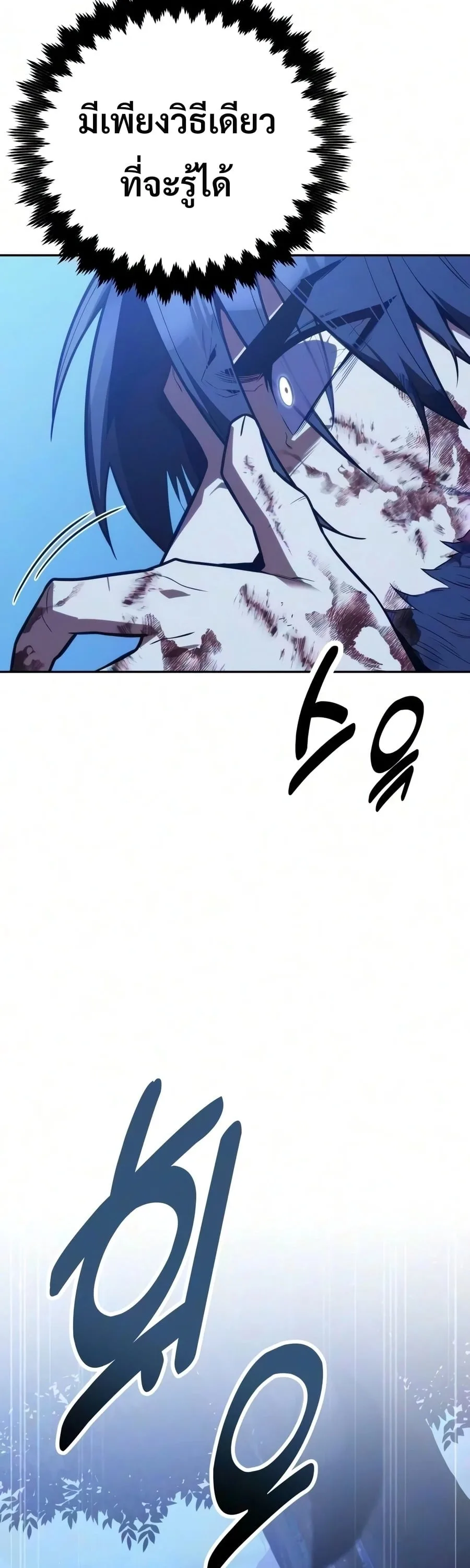 30 Years Have Passed Since the Prologue กู้โลกมา 30 ปี เพิ่งรู้ว่าเป็นแนวอะคาเดมี ตอนที่ 8 หน้า 23