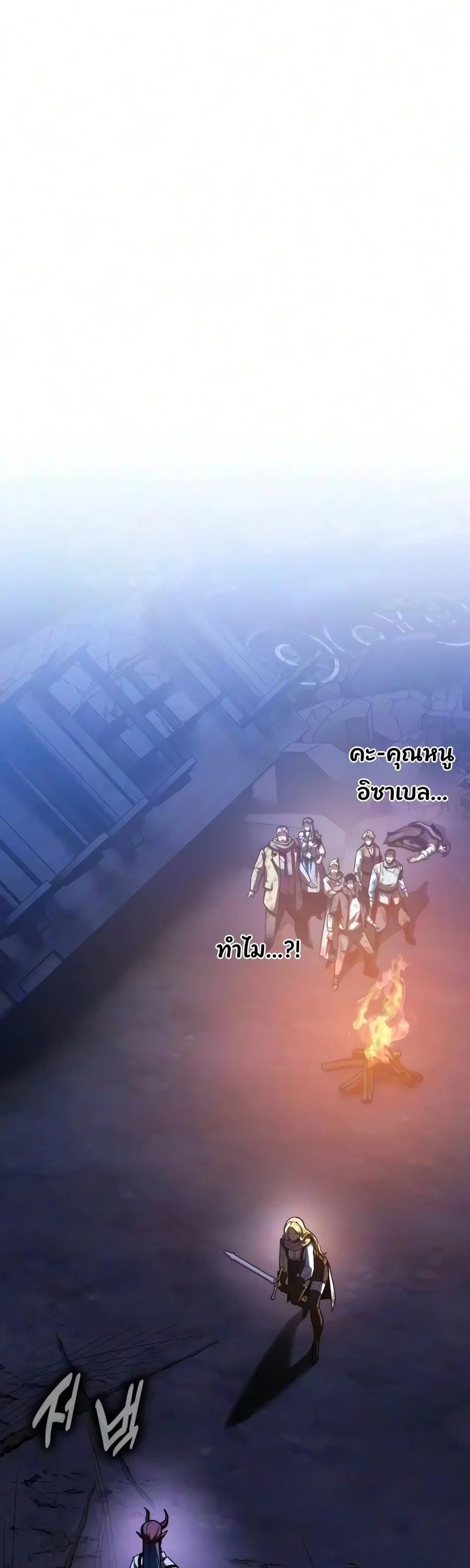 30 Years Have Passed Since the Prologue กู้โลกมา 30 ปี เพิ่งรู้ว่าเป็นแนวอะคาเดมี ตอนที่ 8 หน้า 25