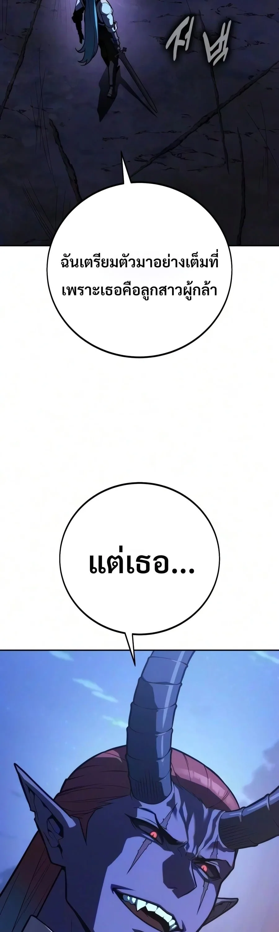 30 Years Have Passed Since the Prologue กู้โลกมา 30 ปี เพิ่งรู้ว่าเป็นแนวอะคาเดมี ตอนที่ 8 หน้า 26