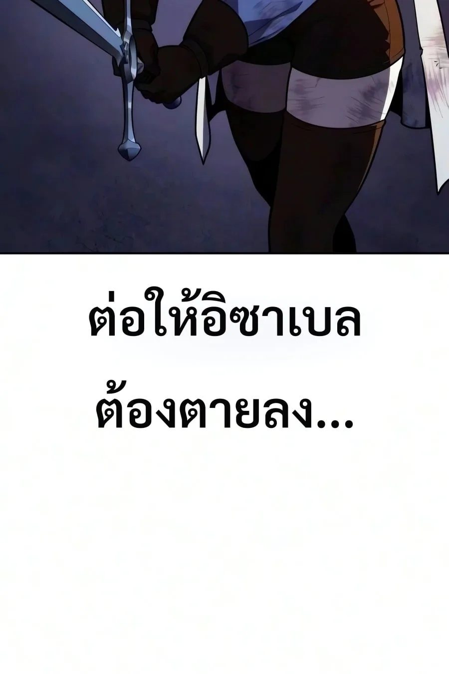 30 Years Have Passed Since the Prologue กู้โลกมา 30 ปี เพิ่งรู้ว่าเป็นแนวอะคาเดมี ตอนที่ 8 หน้า 28