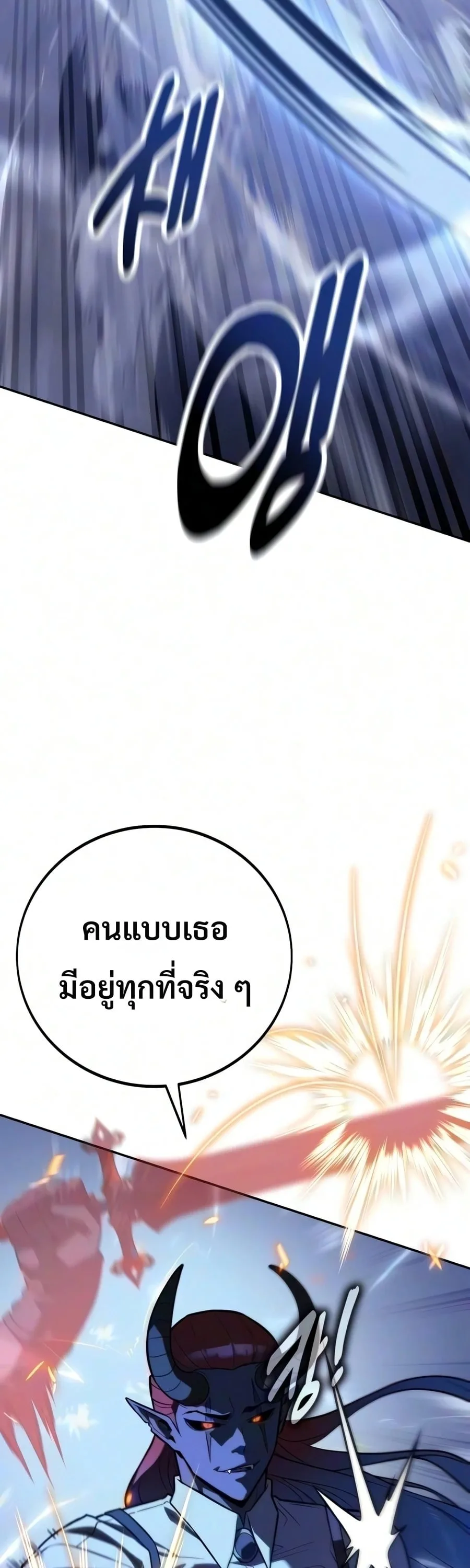 30 Years Have Passed Since the Prologue กู้โลกมา 30 ปี เพิ่งรู้ว่าเป็นแนวอะคาเดมี ตอนที่ 8 หน้า 32