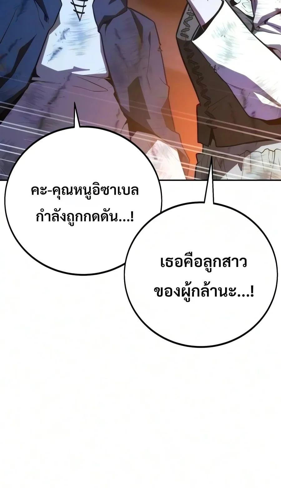 30 Years Have Passed Since the Prologue กู้โลกมา 30 ปี เพิ่งรู้ว่าเป็นแนวอะคาเดมี ตอนที่ 8 หน้า 35