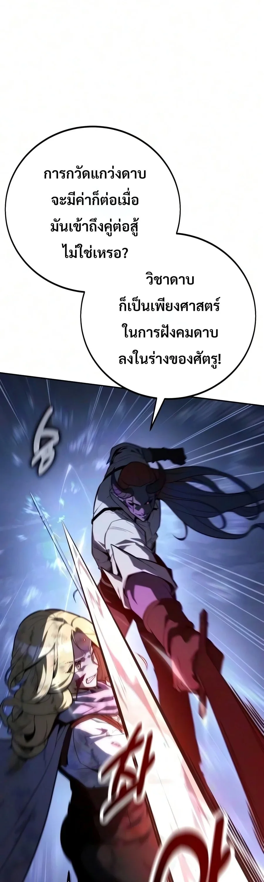 30 Years Have Passed Since the Prologue กู้โลกมา 30 ปี เพิ่งรู้ว่าเป็นแนวอะคาเดมี ตอนที่ 8 หน้า 36