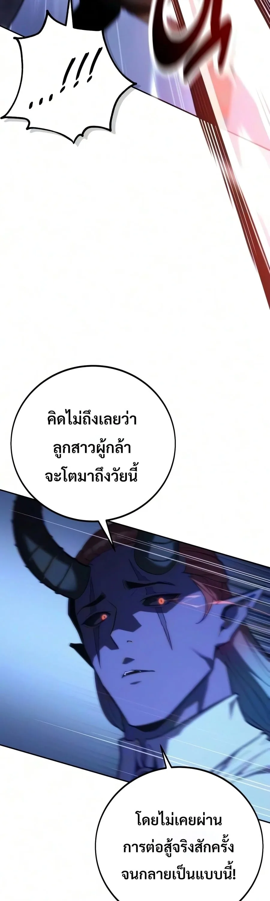 30 Years Have Passed Since the Prologue กู้โลกมา 30 ปี เพิ่งรู้ว่าเป็นแนวอะคาเดมี ตอนที่ 8 หน้า 37