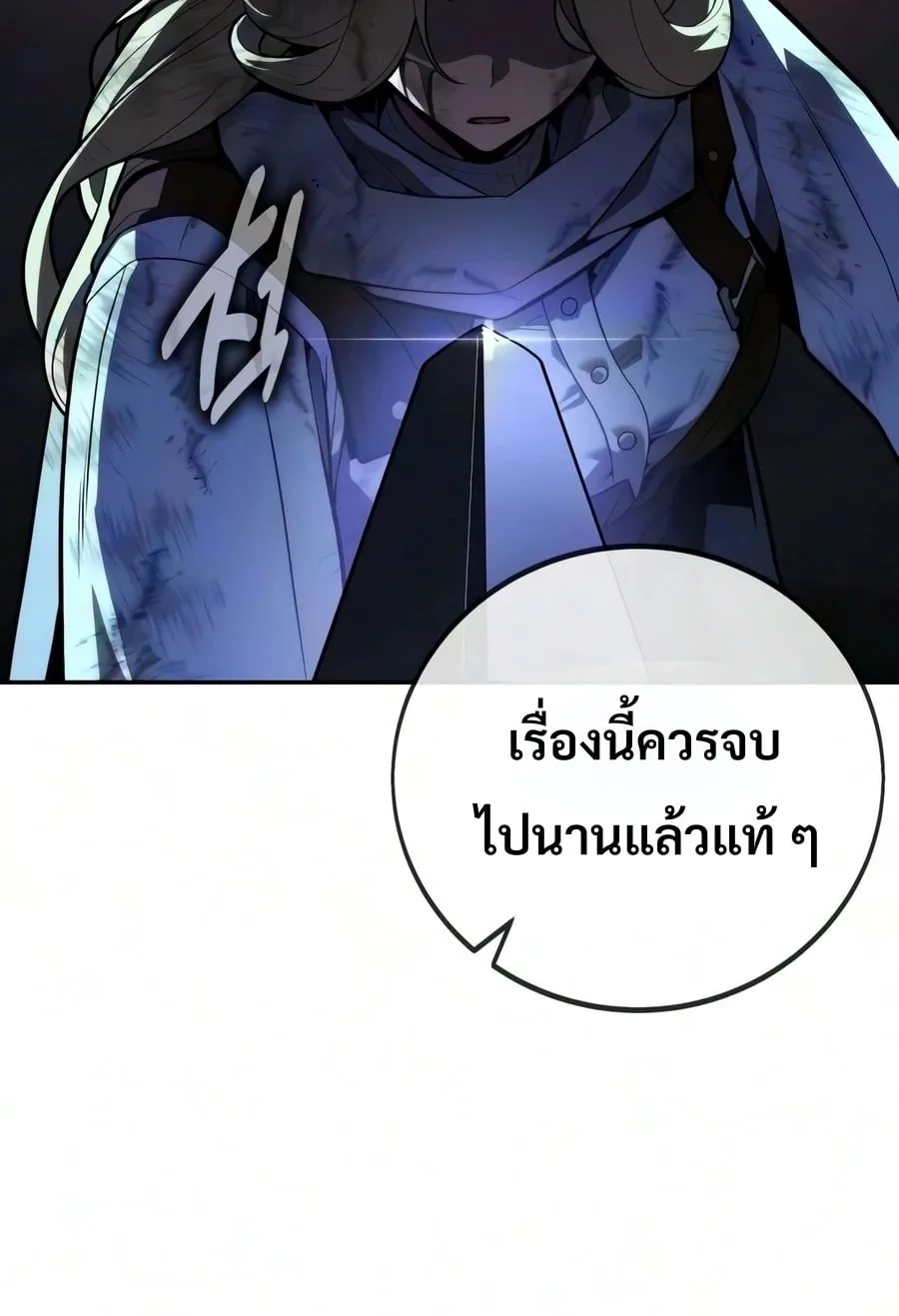 30 Years Have Passed Since the Prologue กู้โลกมา 30 ปี เพิ่งรู้ว่าเป็นแนวอะคาเดมี ตอนที่ 8 หน้า 42