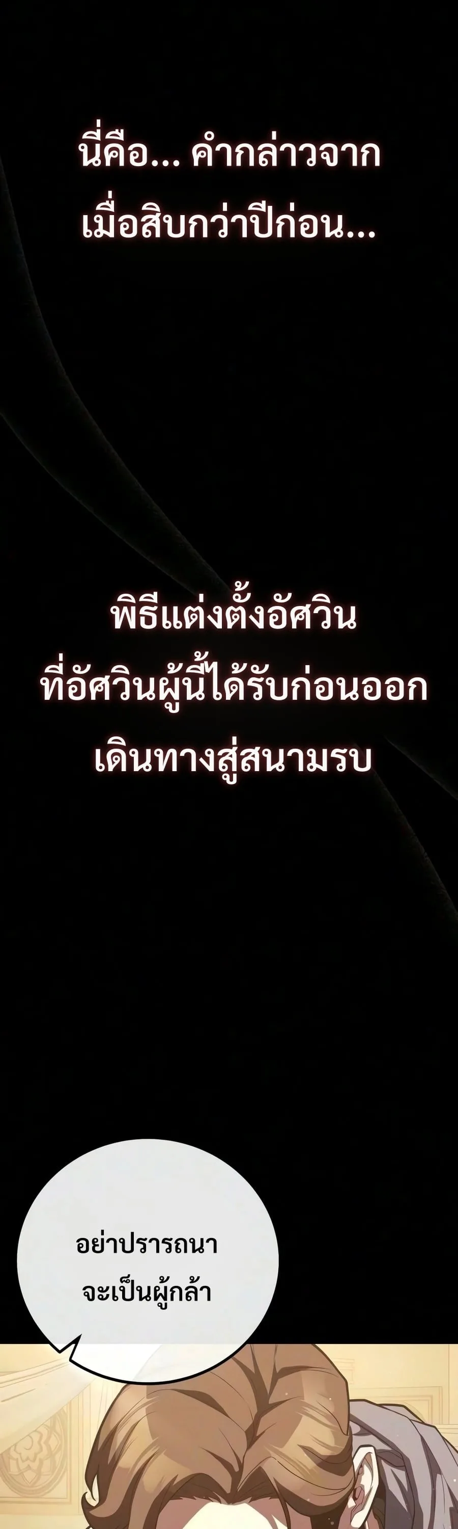 30 Years Have Passed Since the Prologue กู้โลกมา 30 ปี เพิ่งรู้ว่าเป็นแนวอะคาเดมี ตอนที่ 8 หน้า 48
