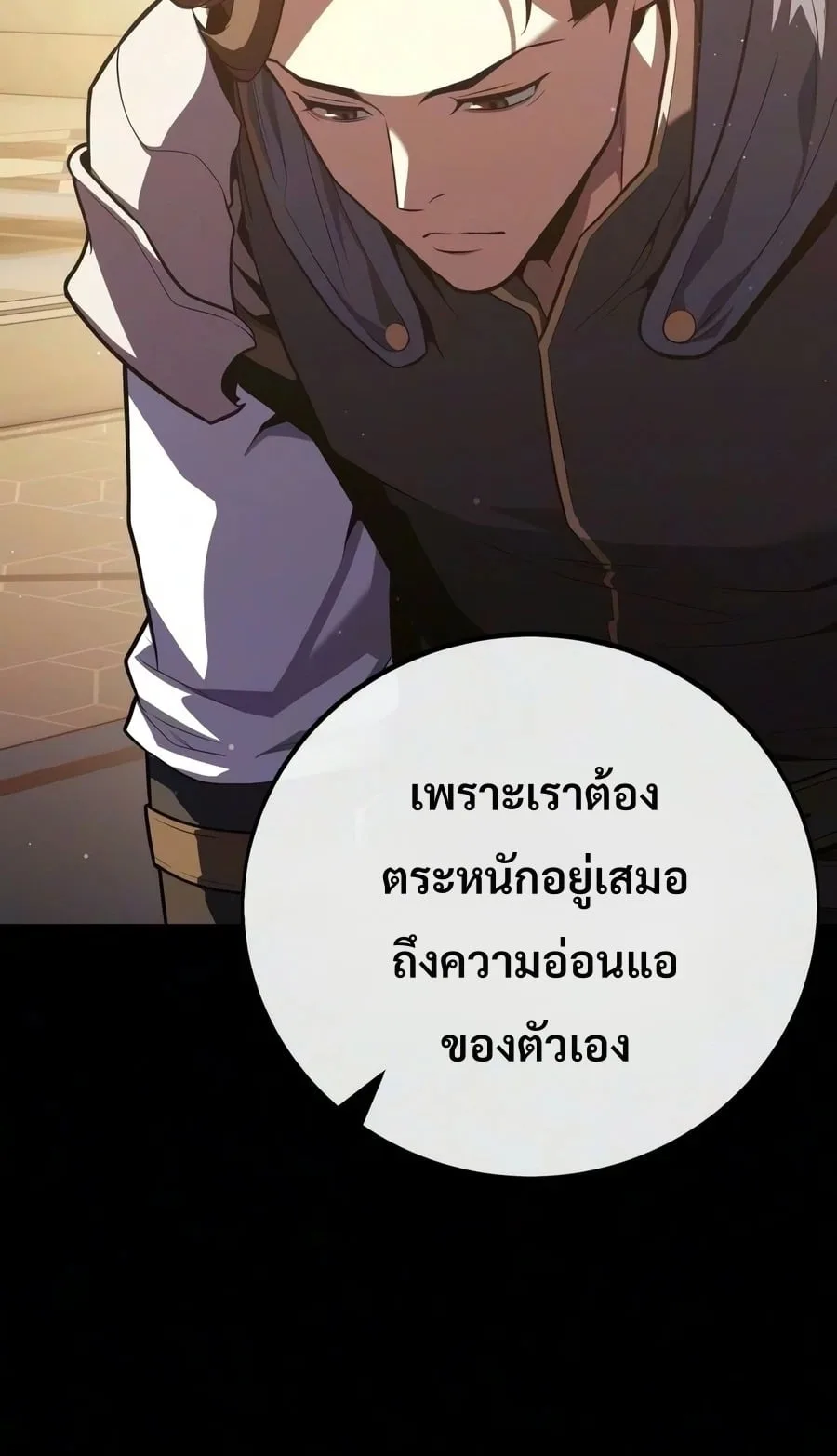30 Years Have Passed Since the Prologue กู้โลกมา 30 ปี เพิ่งรู้ว่าเป็นแนวอะคาเดมี ตอนที่ 8 หน้า 49