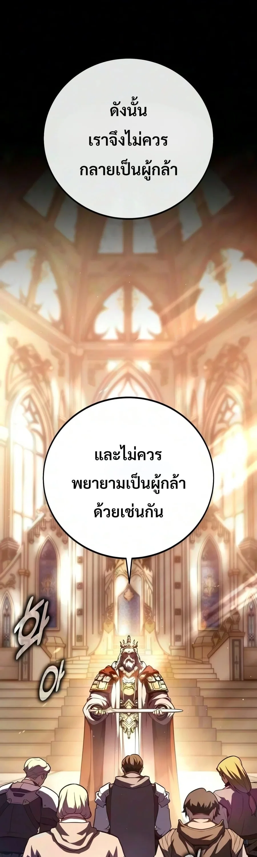 30 Years Have Passed Since the Prologue กู้โลกมา 30 ปี เพิ่งรู้ว่าเป็นแนวอะคาเดมี ตอนที่ 8 หน้า 50