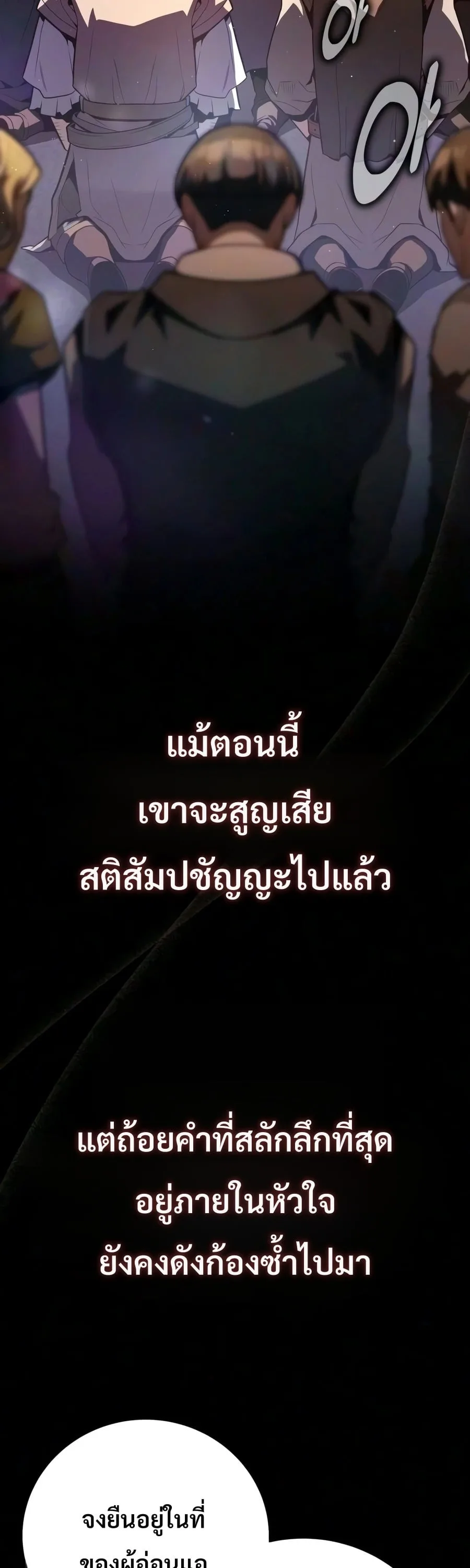 30 Years Have Passed Since the Prologue กู้โลกมา 30 ปี เพิ่งรู้ว่าเป็นแนวอะคาเดมี ตอนที่ 8 หน้า 51