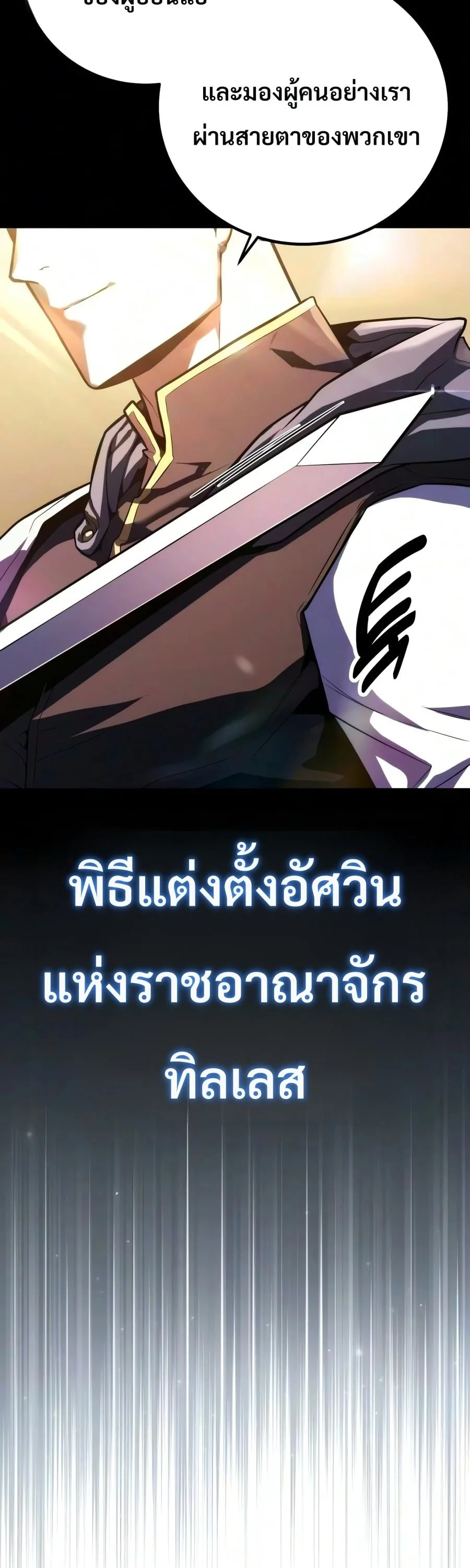 30 Years Have Passed Since the Prologue กู้โลกมา 30 ปี เพิ่งรู้ว่าเป็นแนวอะคาเดมี ตอนที่ 8 หน้า 52