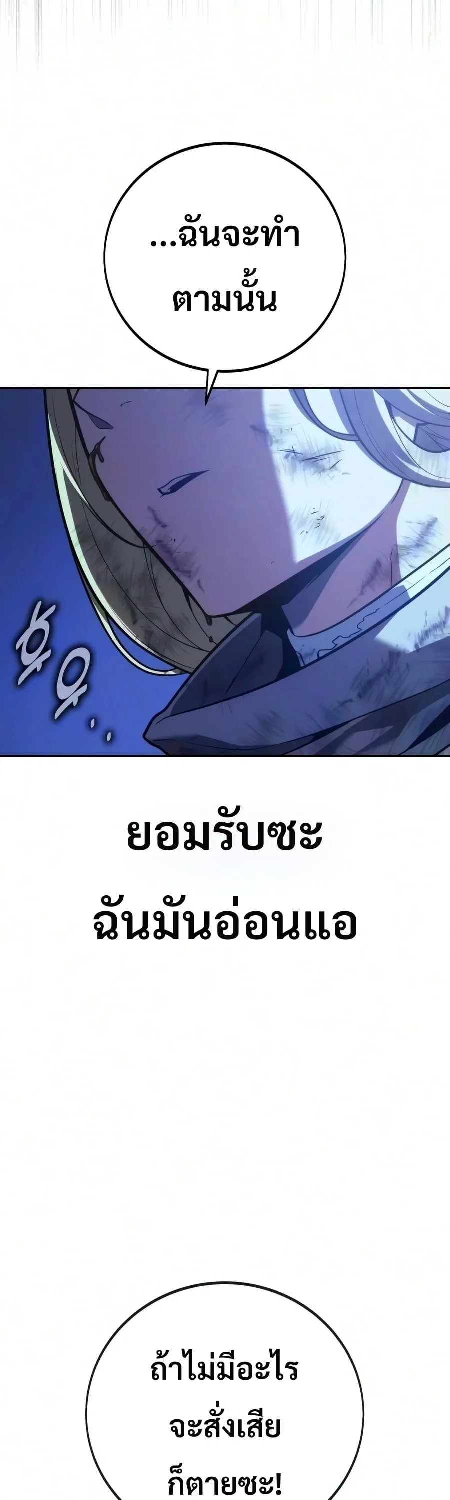 30 Years Have Passed Since the Prologue กู้โลกมา 30 ปี เพิ่งรู้ว่าเป็นแนวอะคาเดมี ตอนที่ 8 หน้า 53