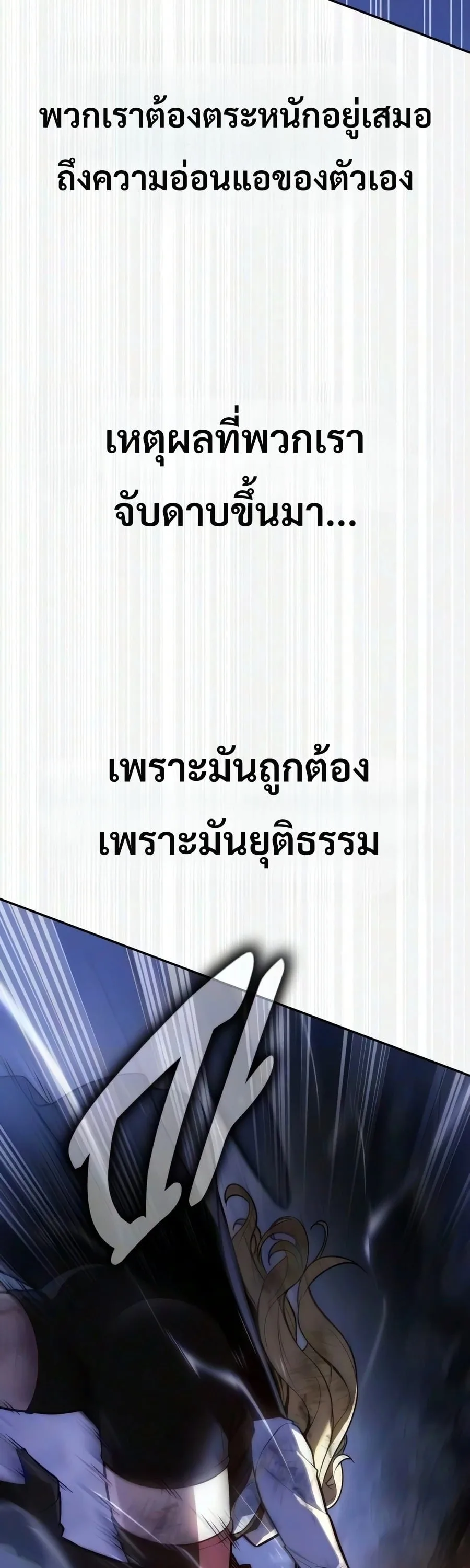 30 Years Have Passed Since the Prologue กู้โลกมา 30 ปี เพิ่งรู้ว่าเป็นแนวอะคาเดมี ตอนที่ 8 หน้า 55