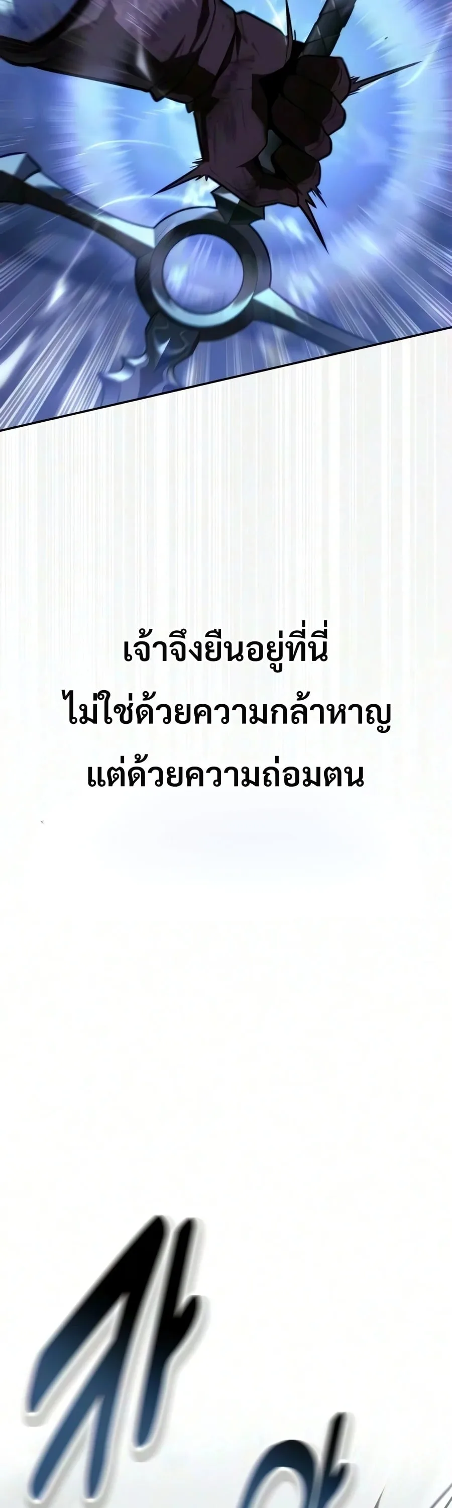 30 Years Have Passed Since the Prologue กู้โลกมา 30 ปี เพิ่งรู้ว่าเป็นแนวอะคาเดมี ตอนที่ 8 หน้า 59