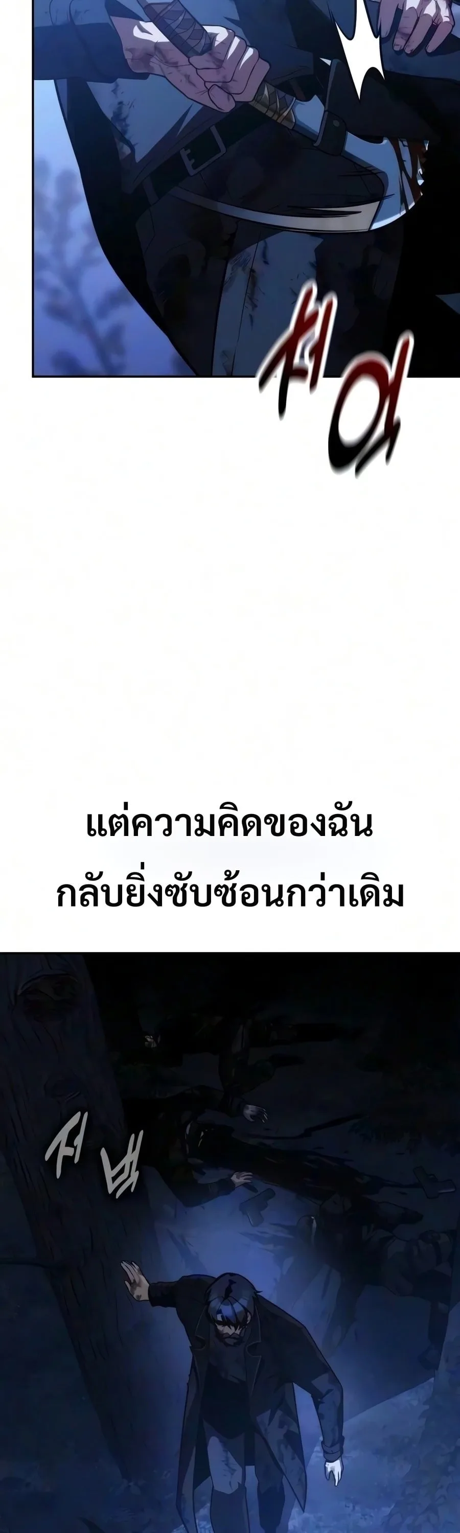 30 Years Have Passed Since the Prologue กู้โลกมา 30 ปี เพิ่งรู้ว่าเป็นแนวอะคาเดมี ตอนที่ 8 หน้า 6