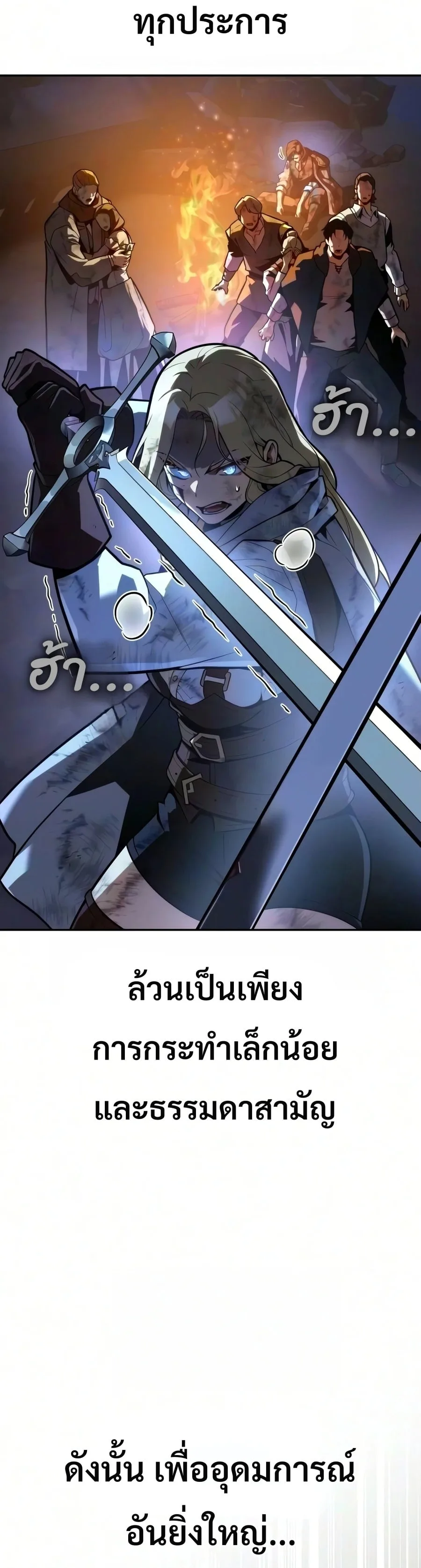 30 Years Have Passed Since the Prologue กู้โลกมา 30 ปี เพิ่งรู้ว่าเป็นแนวอะคาเดมี ตอนที่ 8 หน้า 61