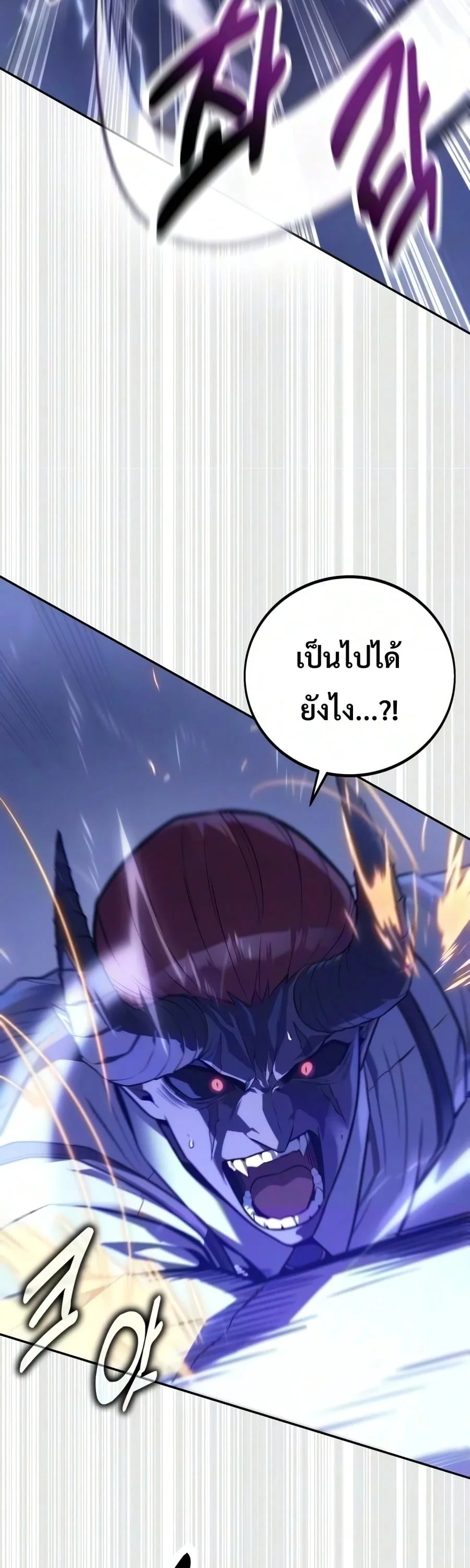 30 Years Have Passed Since the Prologue กู้โลกมา 30 ปี เพิ่งรู้ว่าเป็นแนวอะคาเดมี ตอนที่ 8 หน้า 65
