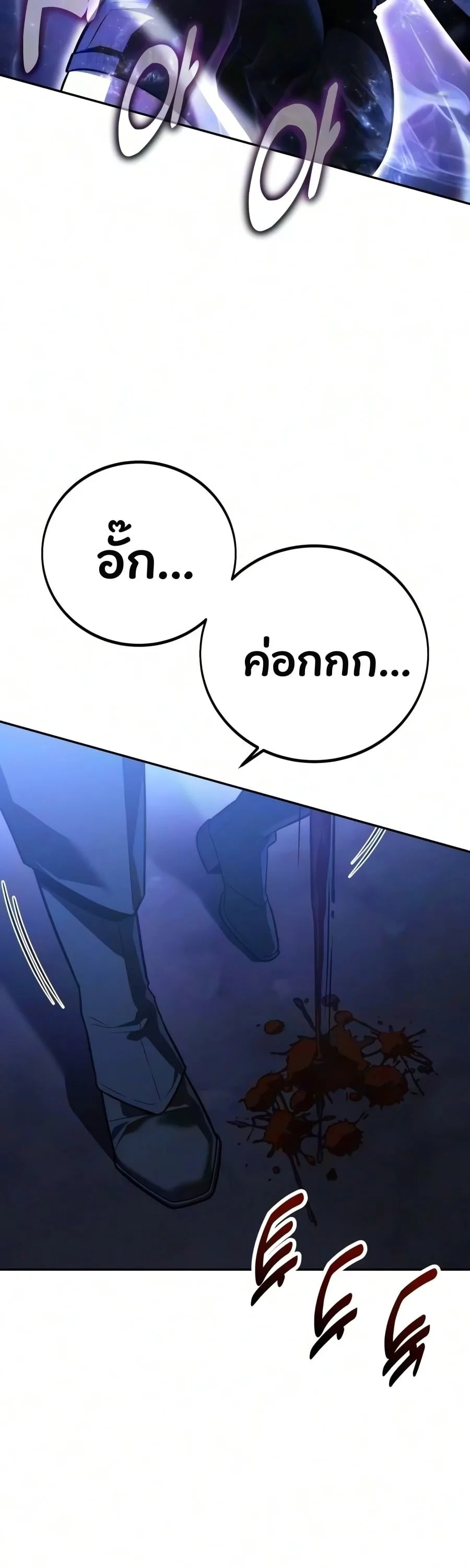 30 Years Have Passed Since the Prologue กู้โลกมา 30 ปี เพิ่งรู้ว่าเป็นแนวอะคาเดมี ตอนที่ 8 หน้า 69