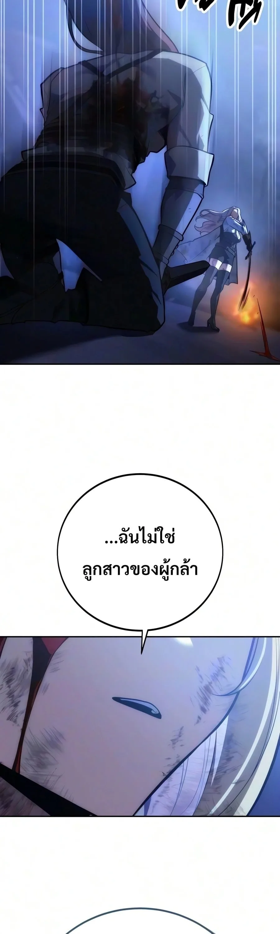 30 Years Have Passed Since the Prologue กู้โลกมา 30 ปี เพิ่งรู้ว่าเป็นแนวอะคาเดมี ตอนที่ 8 หน้า 71
